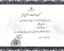 Mralrang Certicate