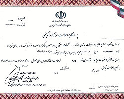 Mralrang Certicate