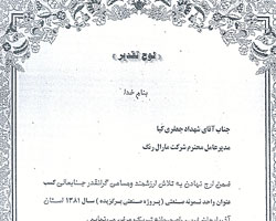 Mralrang Certicate