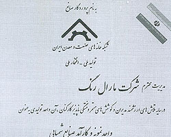 Mralrang Certicate
