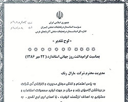 Mralrang Certicate