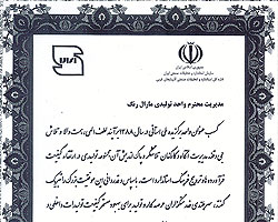Mralrang Certicate