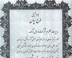 Mralrang Certicate