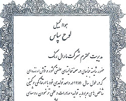 Mralrang Certicate