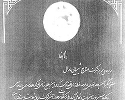 Mralrang Certicate