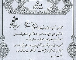 Mralrang Certicate